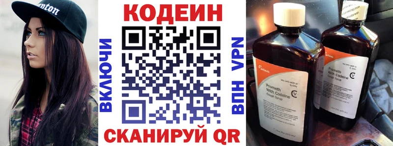 что такое   Пыталово  Кодеиновый сироп Lean напиток Lean (лин) 