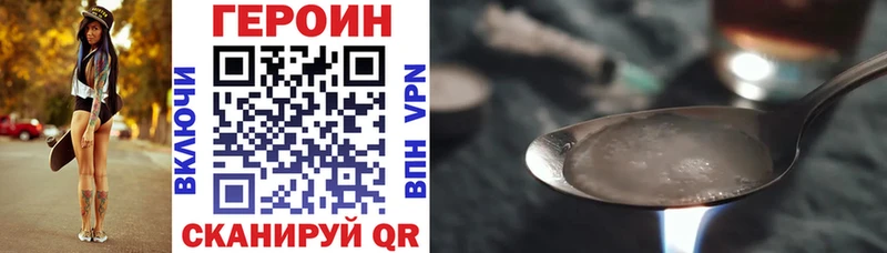 Героин Heroin  Пыталово 