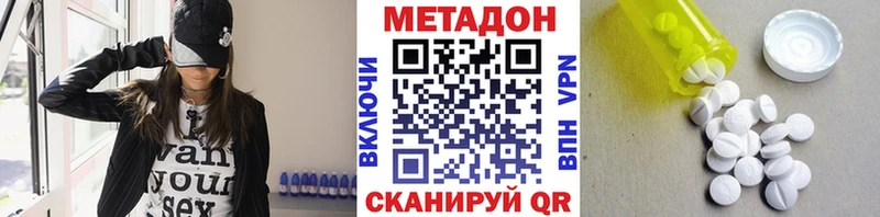 купить наркотик  KRAKEN онион  Метадон кристалл  Пыталово 